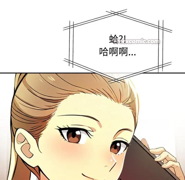 美魔女都愛我第20話