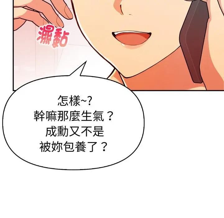 美魔女都愛我第20話