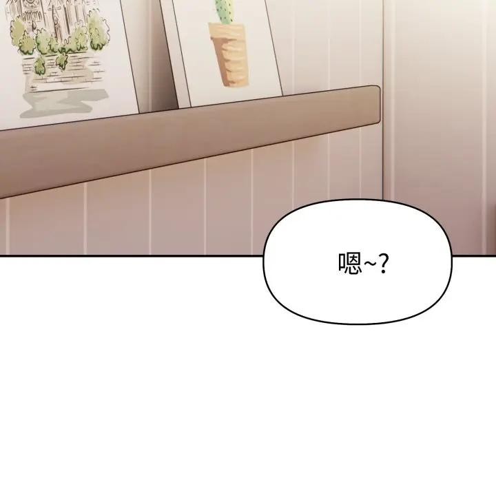 美魔女都愛我第20話