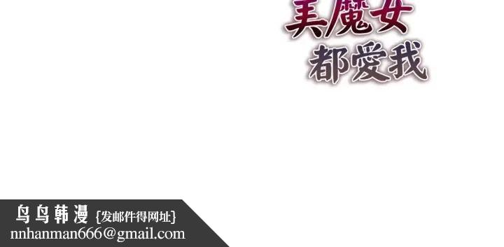 美魔女都愛我第20話