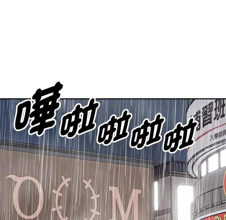 拒絕當花瓶第17話