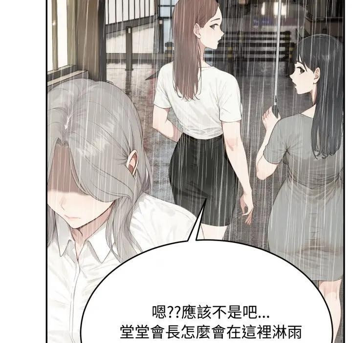 拒絕當花瓶第17話