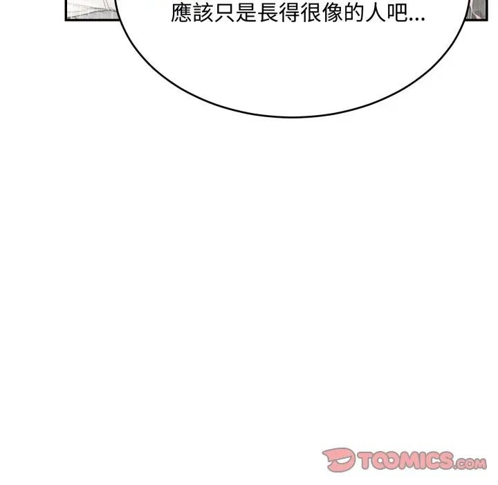 拒絕當花瓶第17話