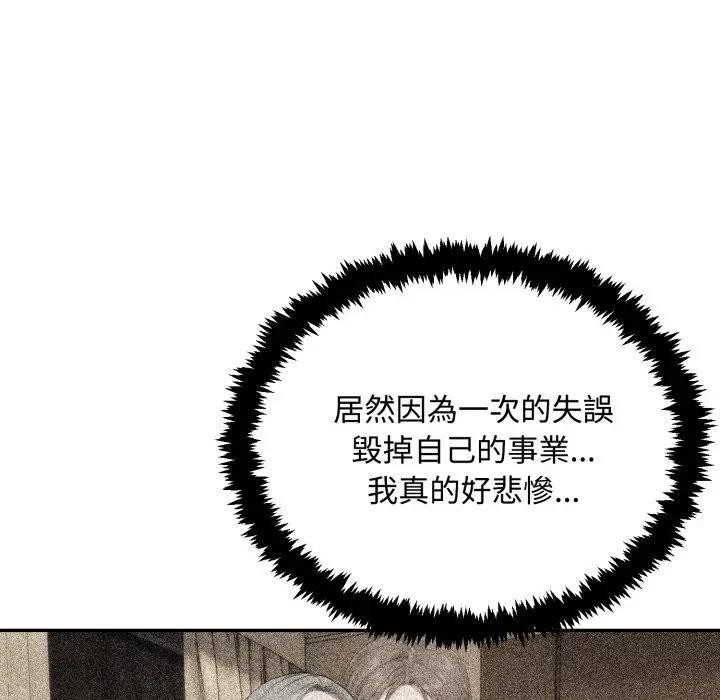 拒絕當花瓶第17話