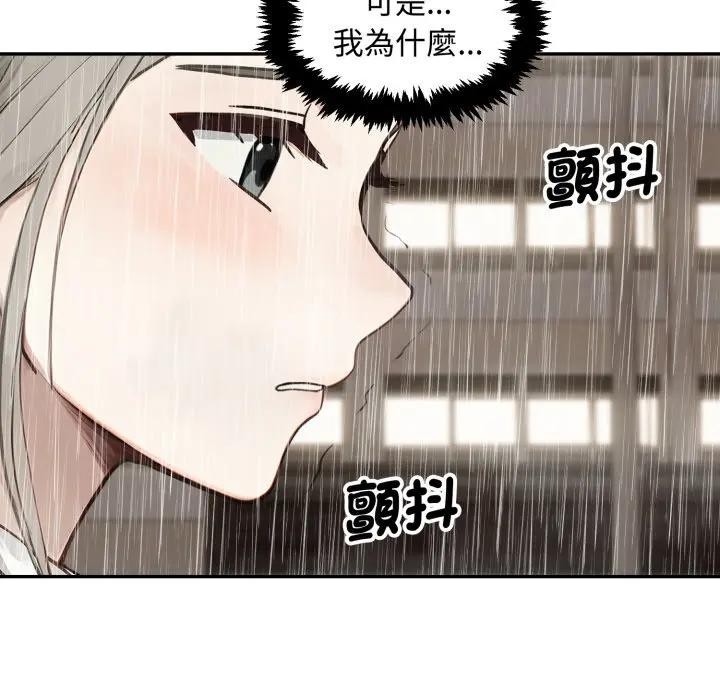 拒絕當花瓶第17話