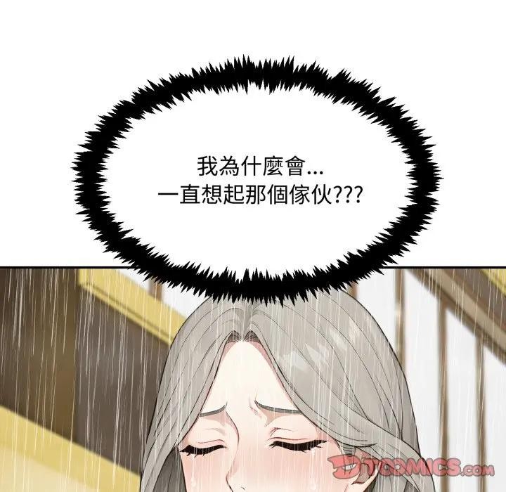 拒絕當花瓶第17話