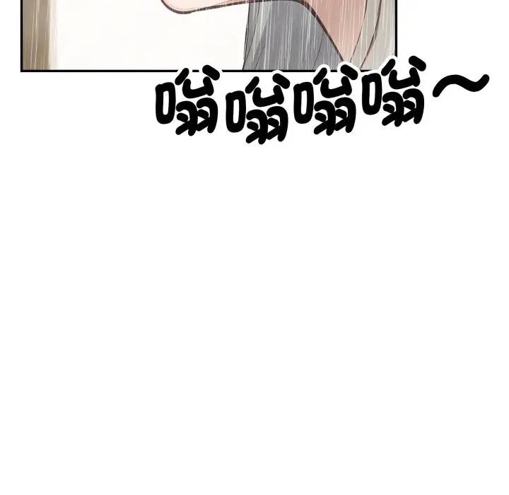 拒絕當花瓶第17話