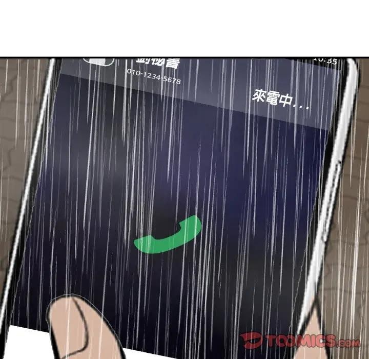 拒絕當花瓶第17話