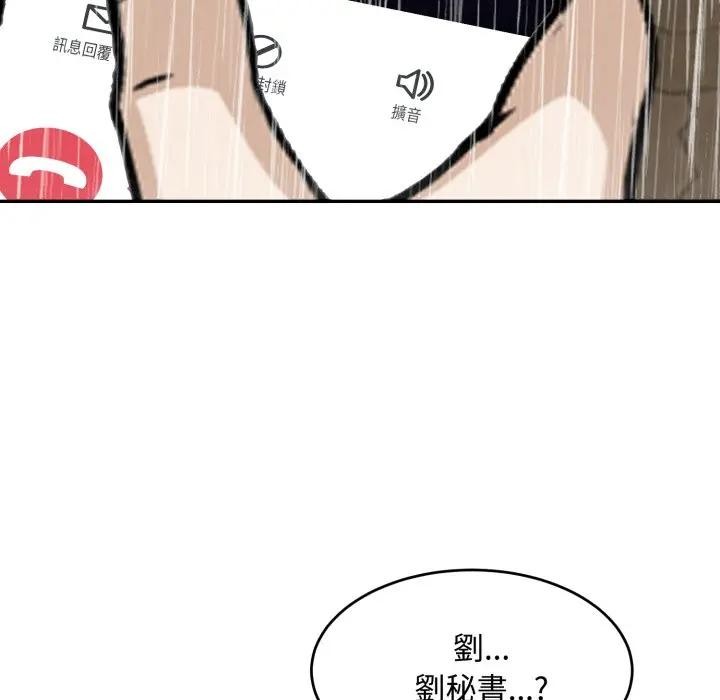 拒絕當花瓶第17話