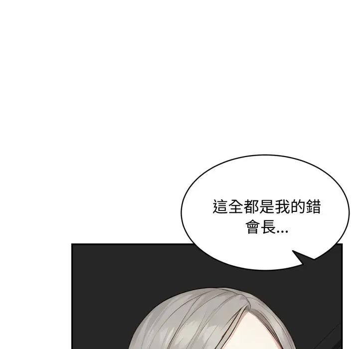 拒絕當花瓶第17話