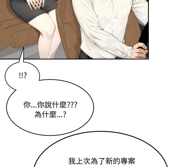 拒絕當花瓶第17話