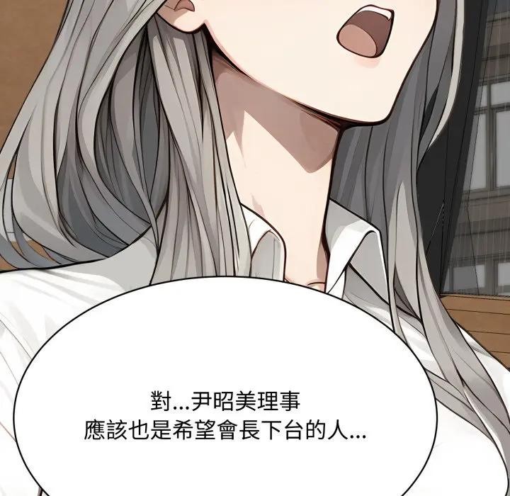 拒絕當花瓶第17話