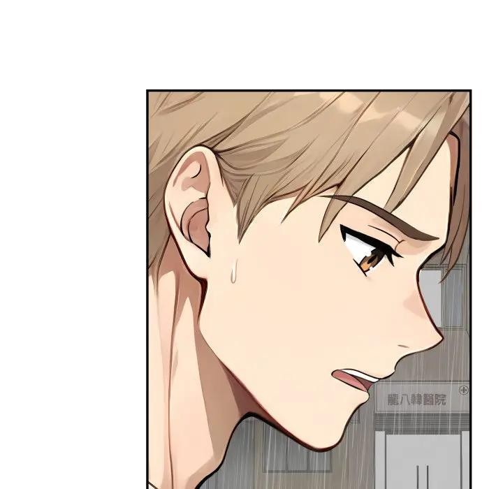 拒絕當花瓶第17話