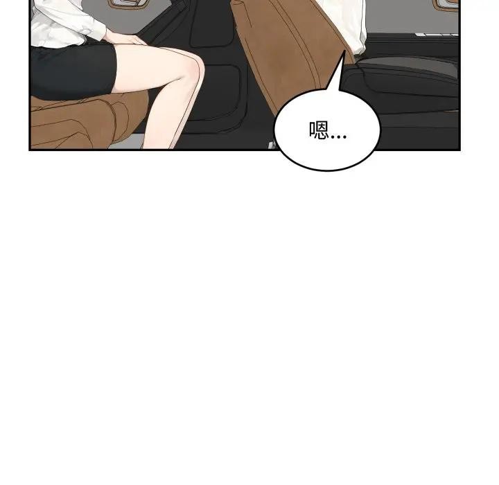 拒絕當花瓶第17話