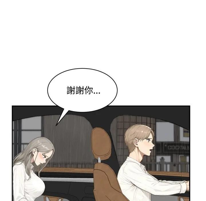 拒絕當花瓶第17話