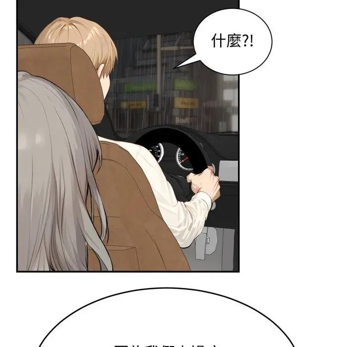 拒絕當花瓶第17話