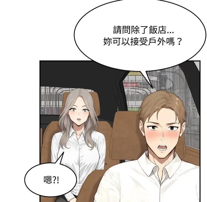 拒絕當花瓶第17話