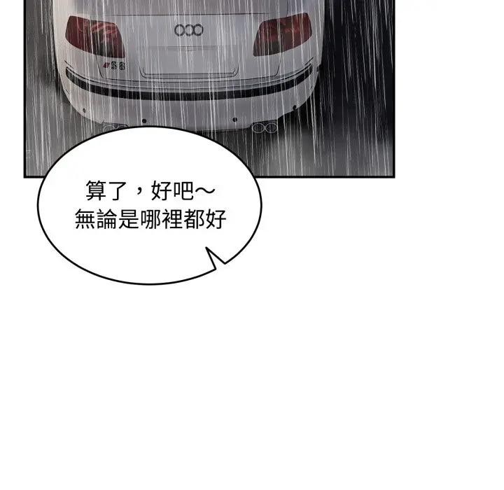 拒絕當花瓶第17話