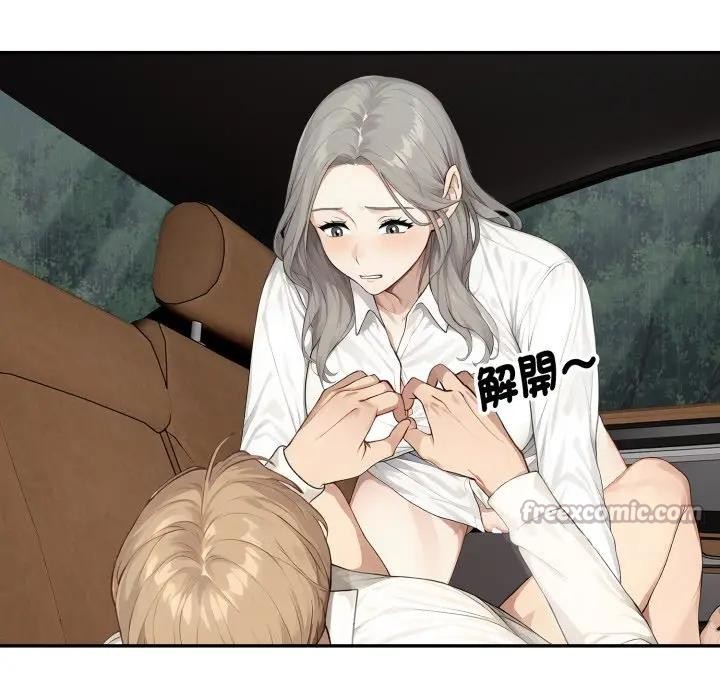 拒絕當花瓶第17話