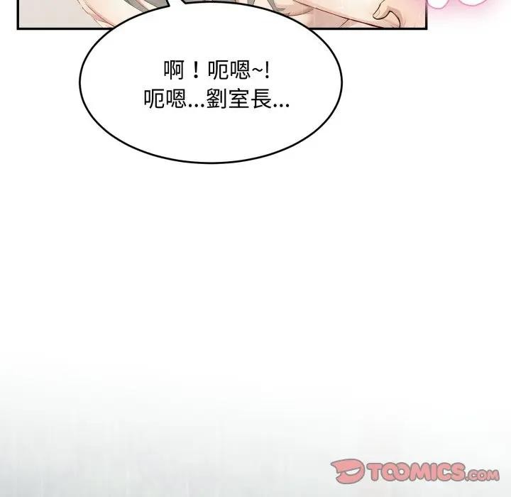 拒絕當花瓶第17話