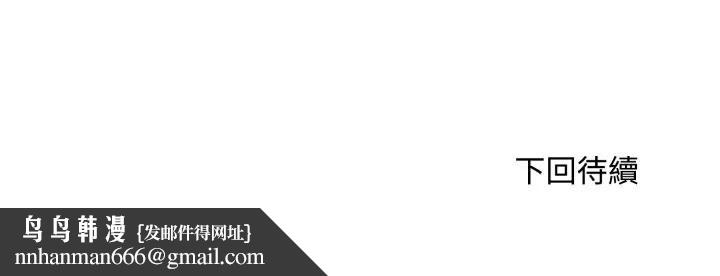 拒絕當花瓶第17話