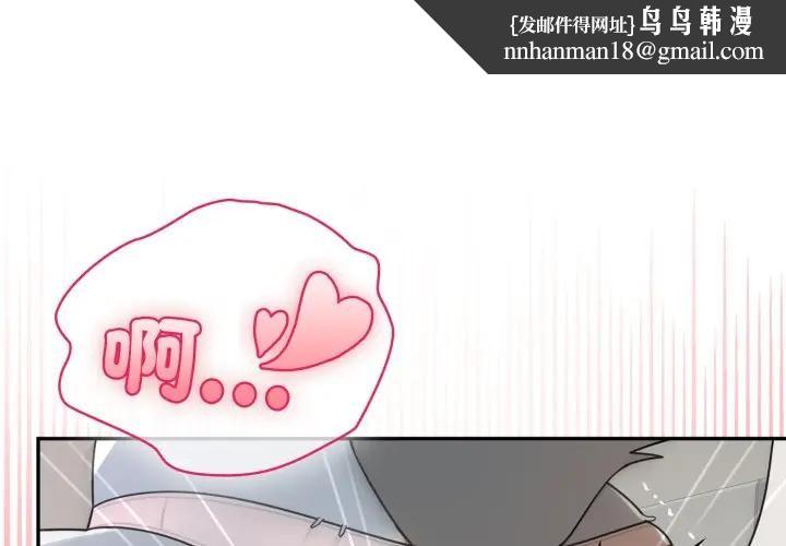 野獸的王國第14話