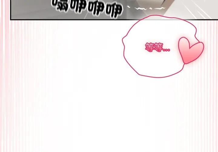 野獸的王國第14話