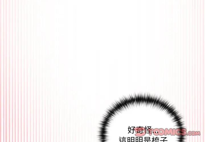 野獸的王國第14話