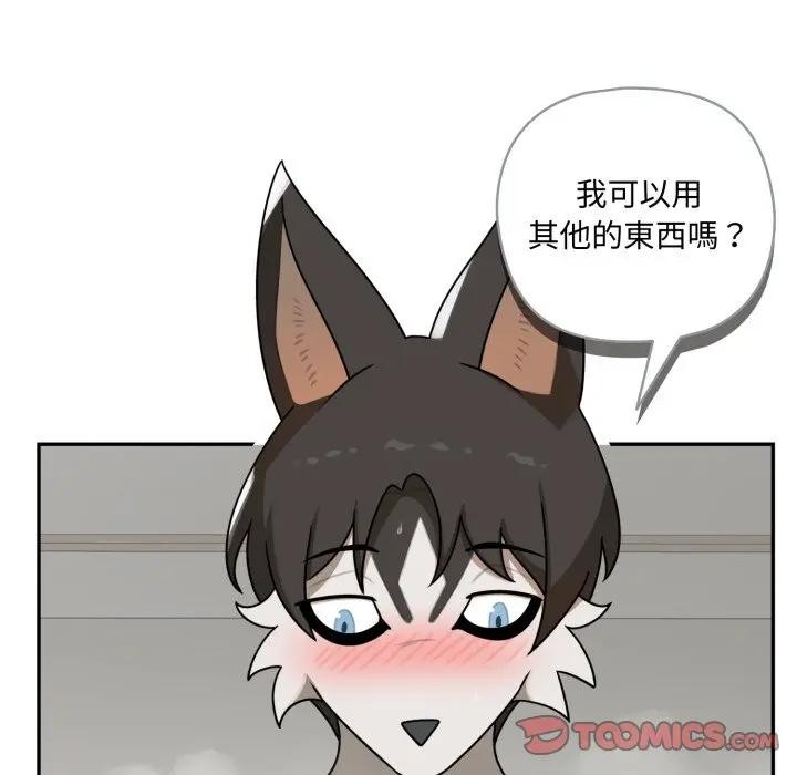 野獸的王國第14話