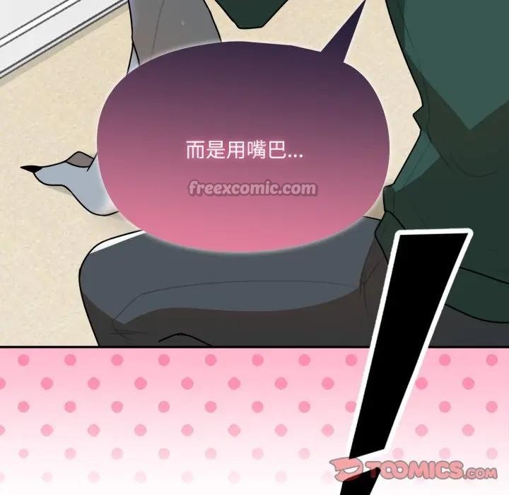 野獸的王國第14話