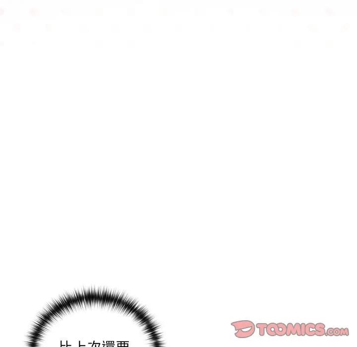 野獸的王國第14話