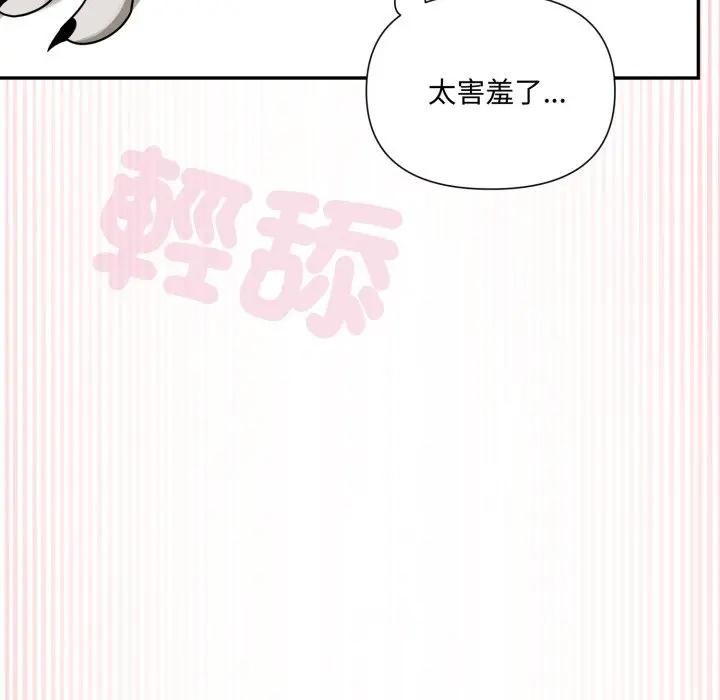 野獸的王國第14話