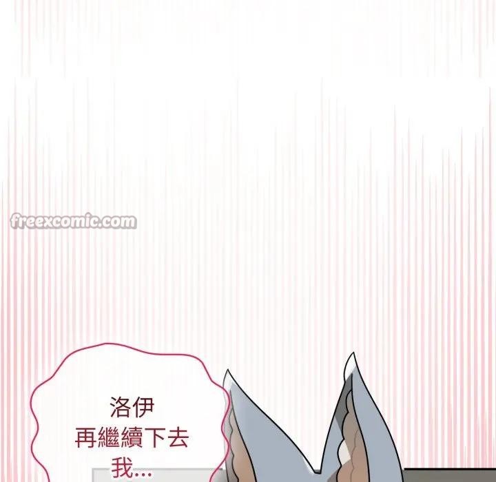 野獸的王國第14話