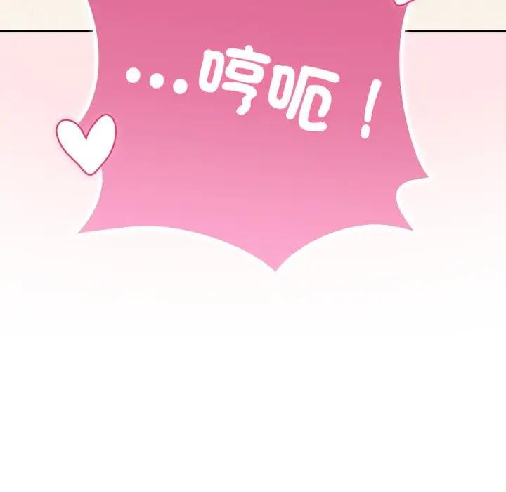 野獸的王國第14話