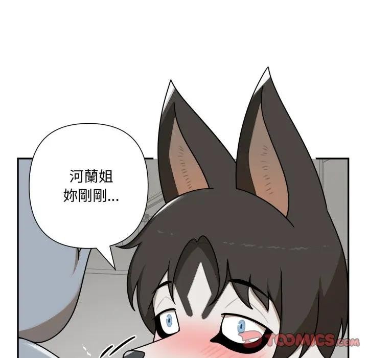 野獸的王國第14話