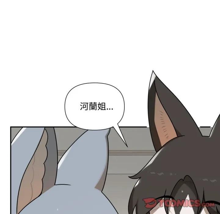 野獸的王國第14話