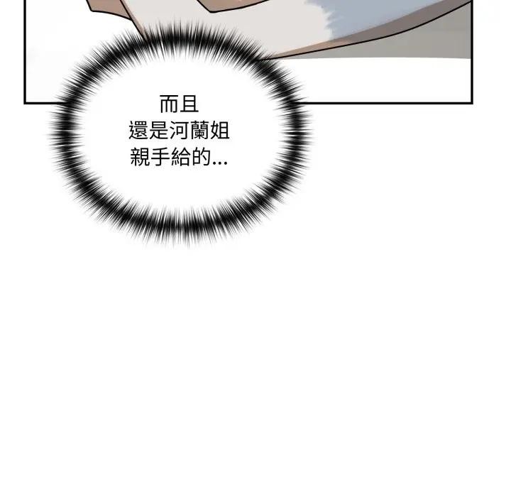 野獸的王國第14話