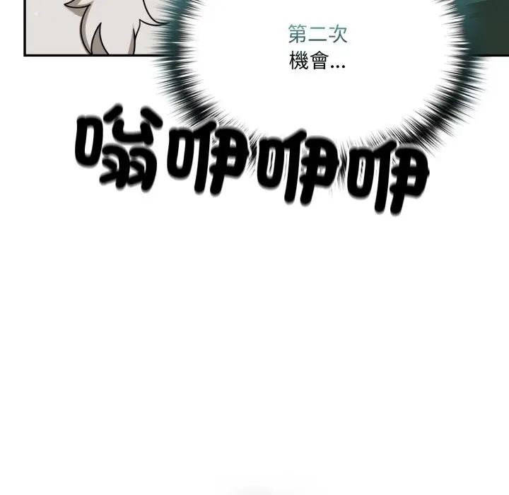 野獸的王國第14話