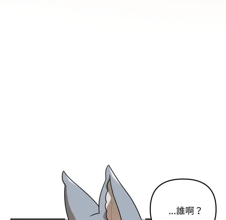 野獸的王國第14話