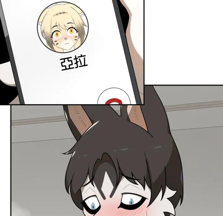 野獸的王國第14話