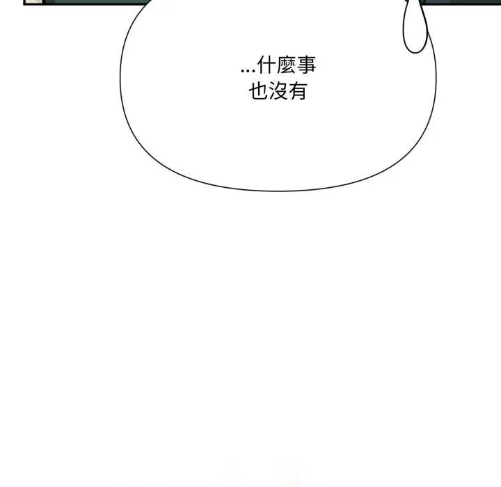 野獸的王國第14話