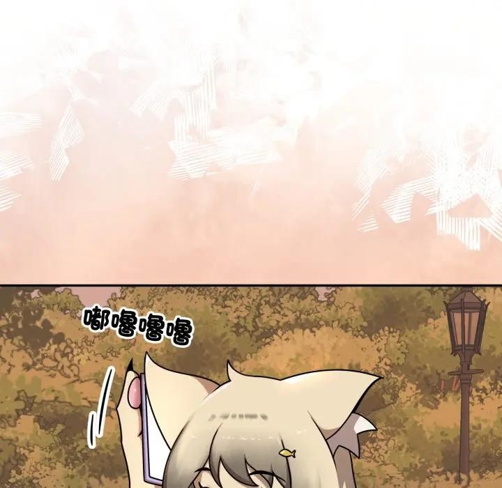 野獸的王國第14話