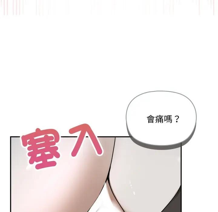 野獸的王國第14話