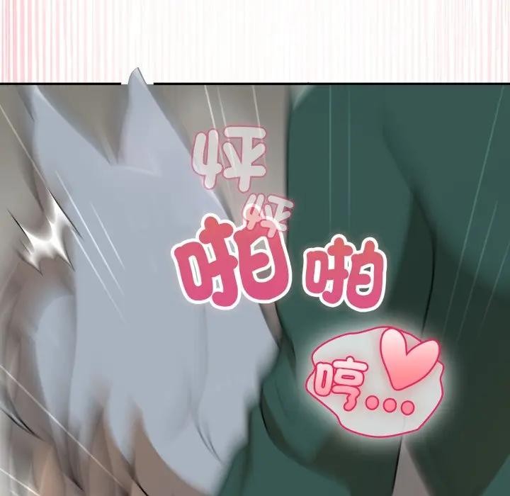 野獸的王國第14話