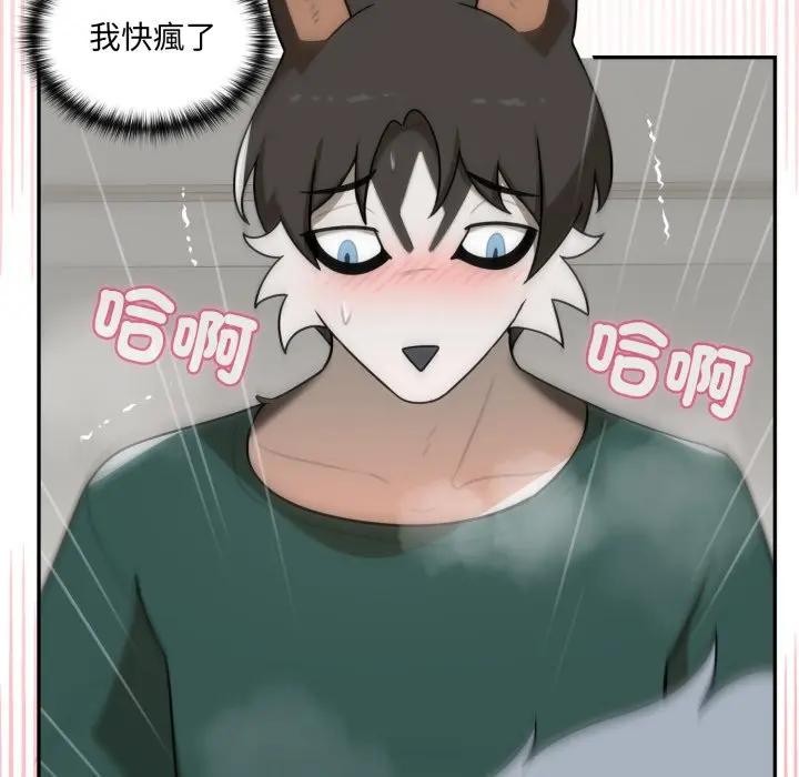 野獸的王國第14話