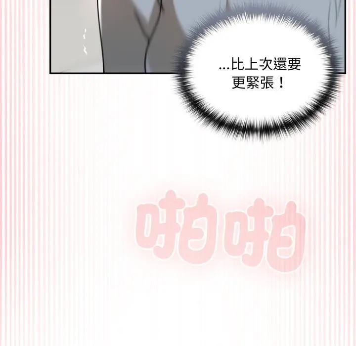 野獸的王國第14話