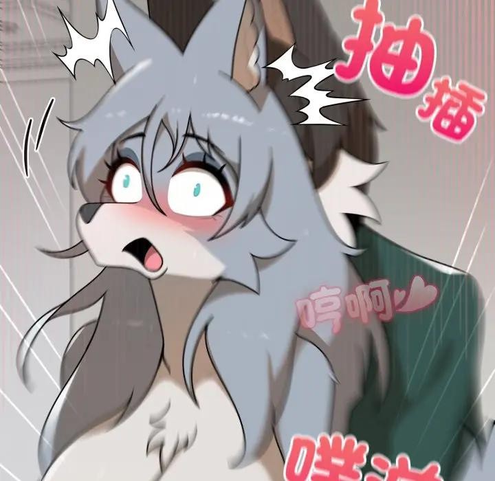 野獸的王國第14話