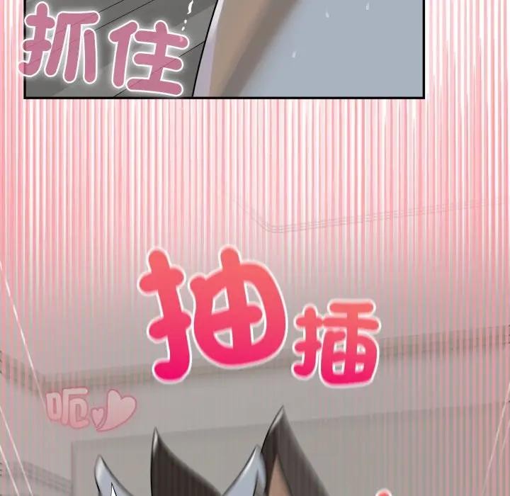 野獸的王國第14話