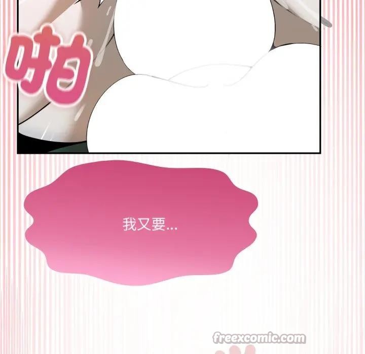 野獸的王國第14話