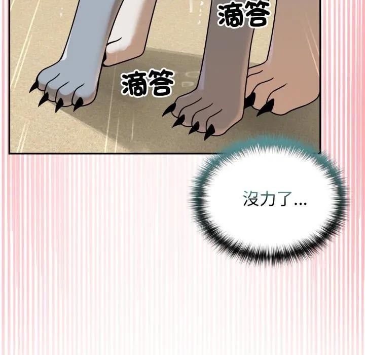 野獸的王國第14話